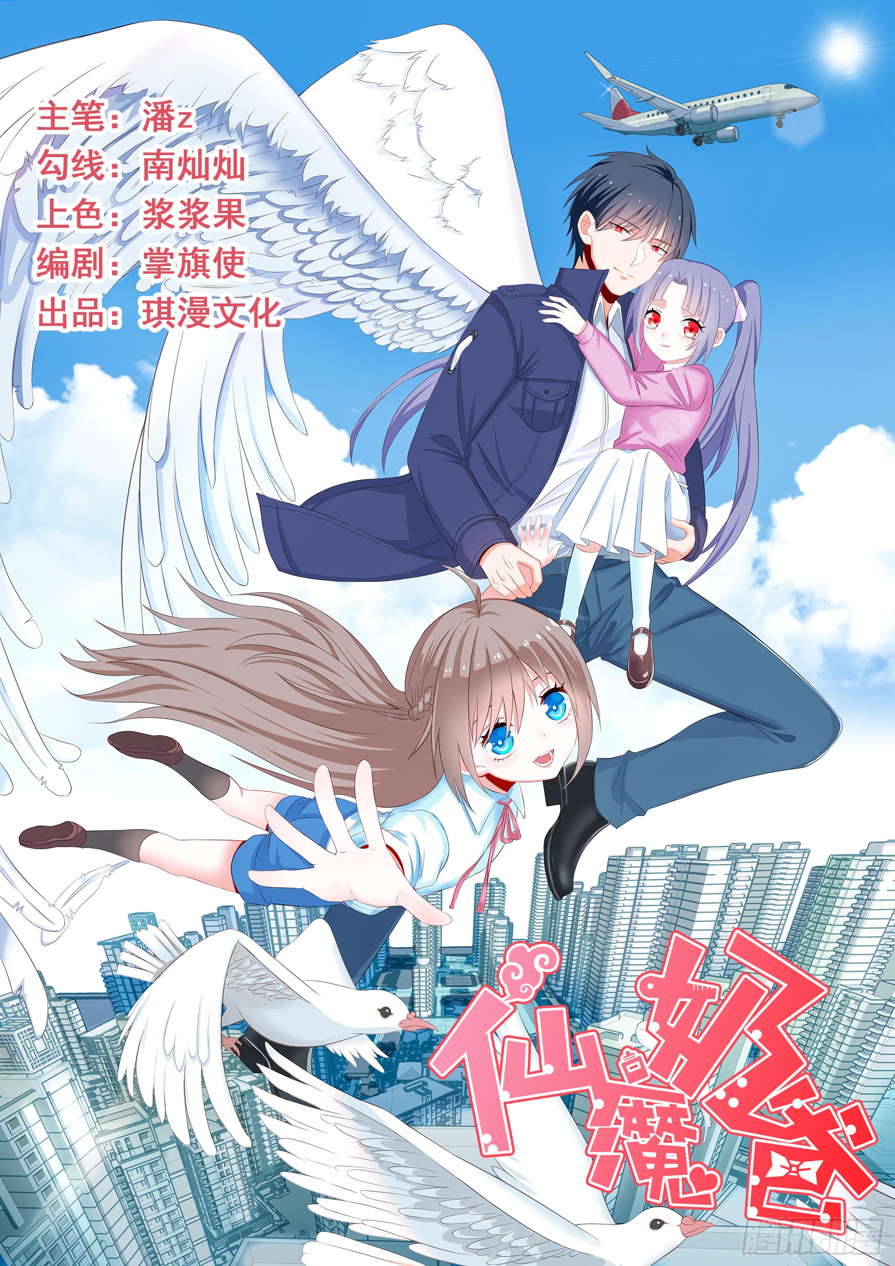 Fairy Demon Dad Chapter 10 Bahasa Indonesia